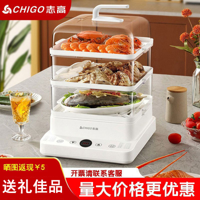 电蒸锅电蒸锅志高24L3层礼品