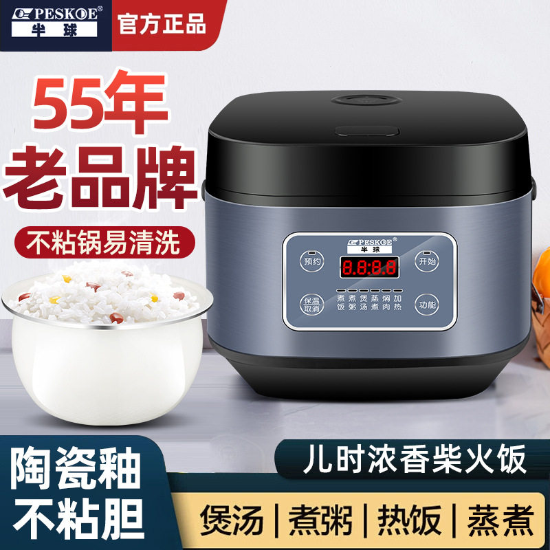 正半球方煲电饭煲家用智能预约多功能5升大容量电饭锅3~4人米饭煲