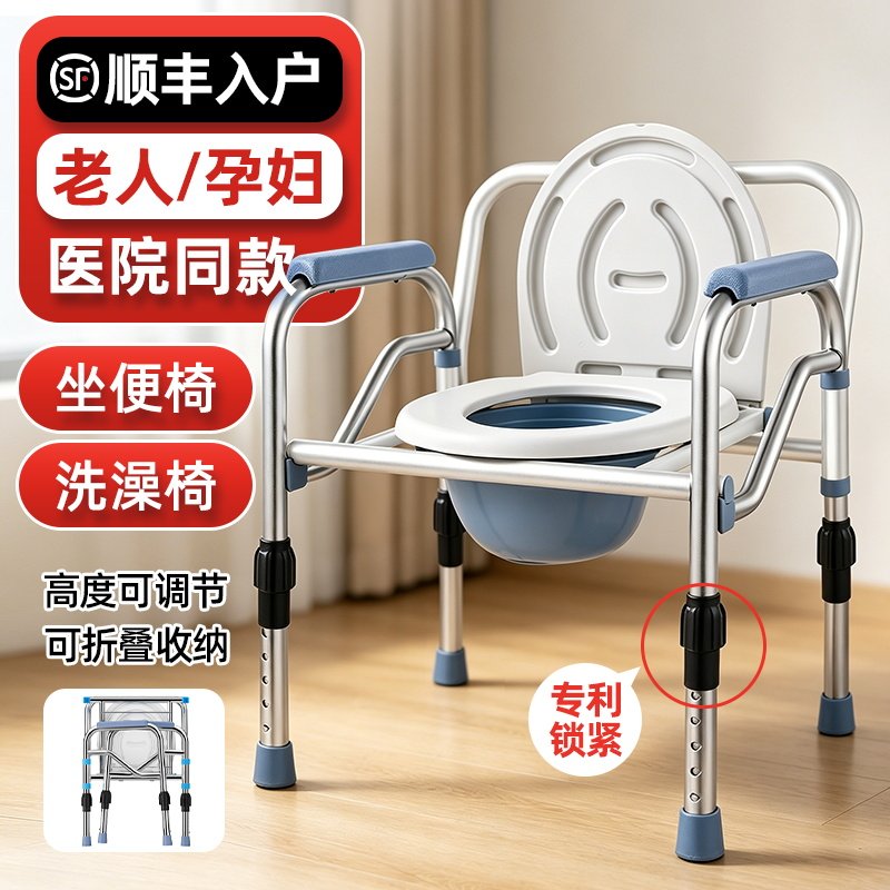 残疾老年人沐浴可折叠坐便椅马桶