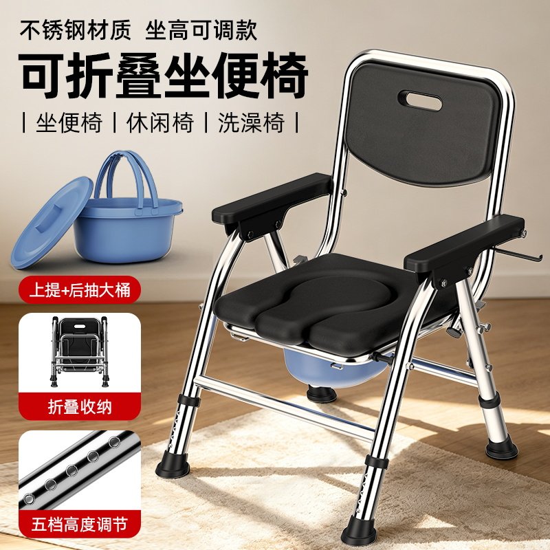 可移动便携老人孕妇坐便椅洗澡椅
