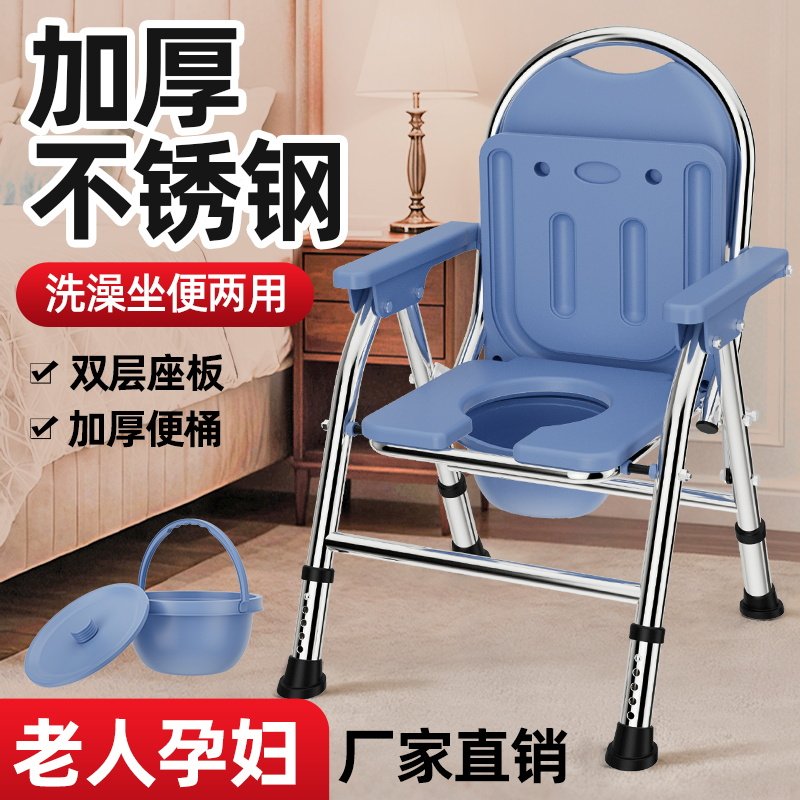 老年人孕妇加粗加厚移动折叠坐便