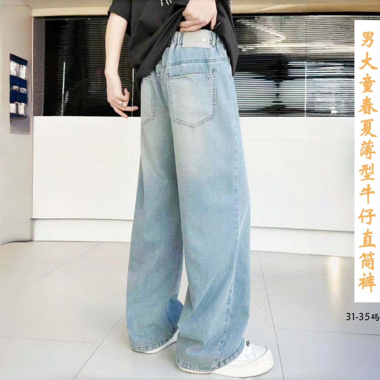 小莫燕子春夏2026男大童薄型牛仔裤简潮初高中学生宽松休闲直筒裤