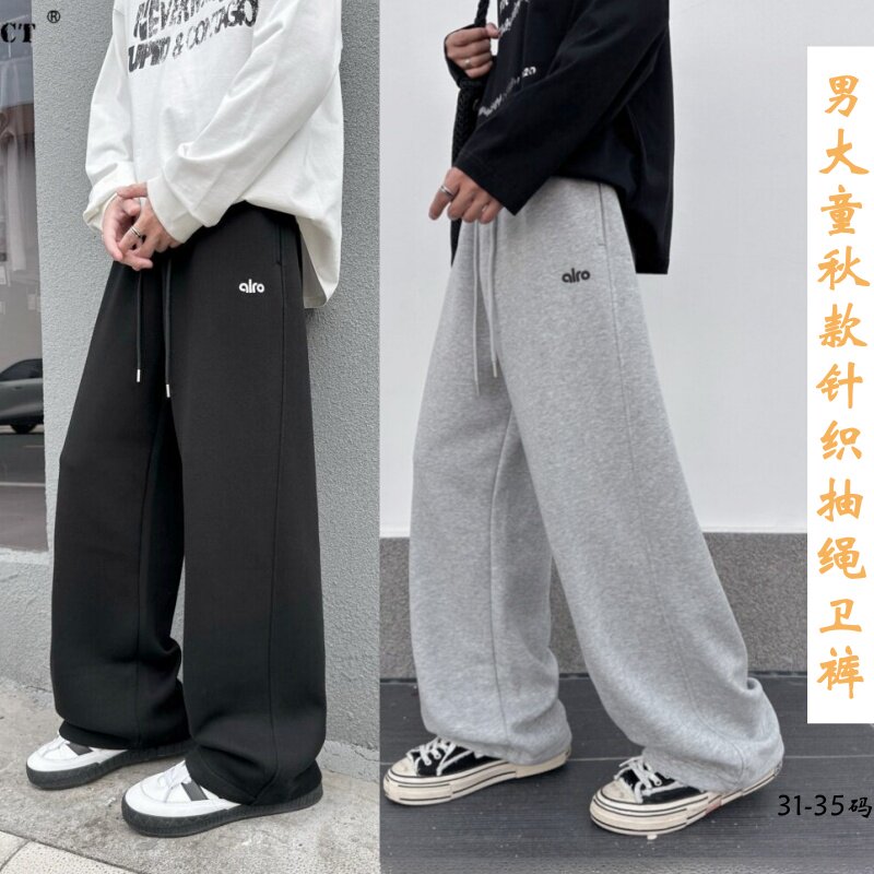 格林潮童男大童秋季针织直筒卫裤