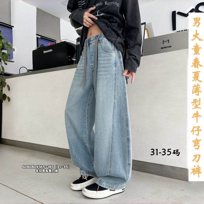 淘奇猫春夏2026男大童薄型牛仔弯刀裤青少年学生潮流休闲宽松长裤