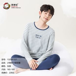 促销英博伦秋冬男大童莱卡棉内衣套装青少年男孩薄款纯棉秋衣秋裤