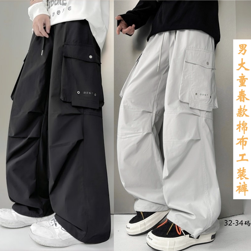 末班车春款2026男大童户外棉布工装裤潮初高中学生宽松抽绳休闲裤