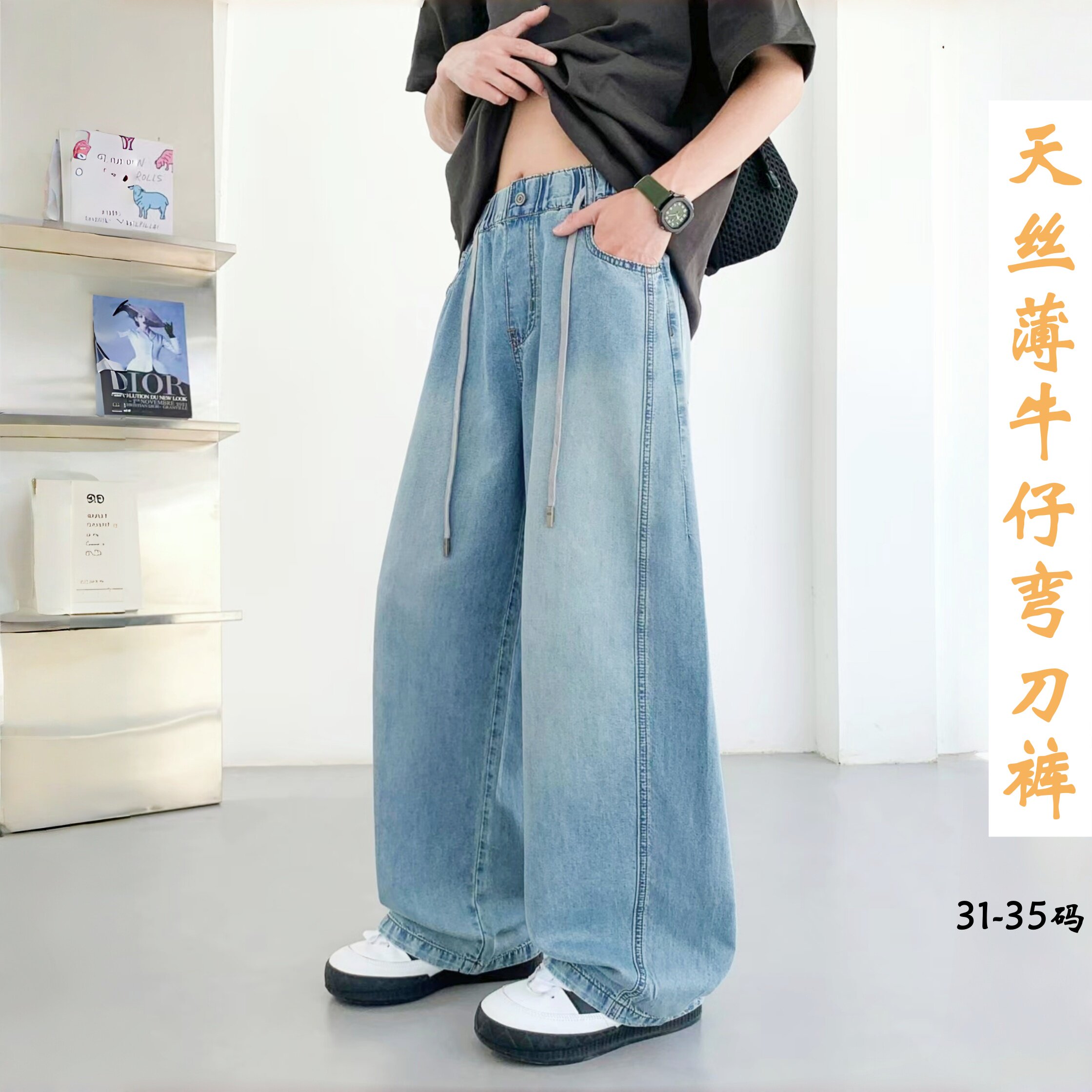 末班车夏款2026男大童天丝阔腿弯刀牛仔裤青少年宽松潮流薄型长裤