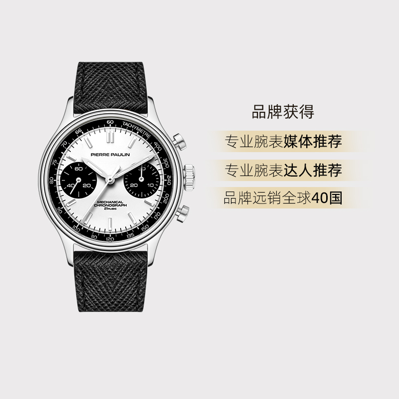 中国原创国产腕表凡致机芯熊猫盘手表机械男防水复古正品计时手表 手表 国产腕表 原图主图