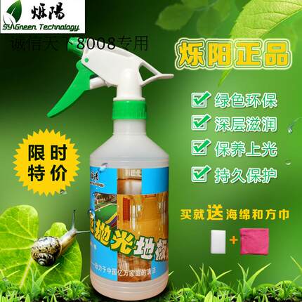 瓷砖蜡液体蜡地板石材大理石蜡水磨石蜡免抛光防污蜡家用清洁神器