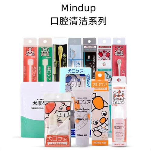 狗狗牙刷Mindup清洁口腔洁齿