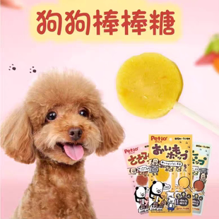 Petio派地奥鸡肉鸡肝红薯棒棒糖宠物磨牙狗狗零食咬胶狗糖