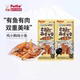 Petio派地奥鸡小胸绕小鱼25g宠物猫咪零食磨牙棒猫猫鸡肉绕小鱼干