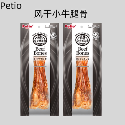 派地奥狗零食风干小牛带肉腿骨