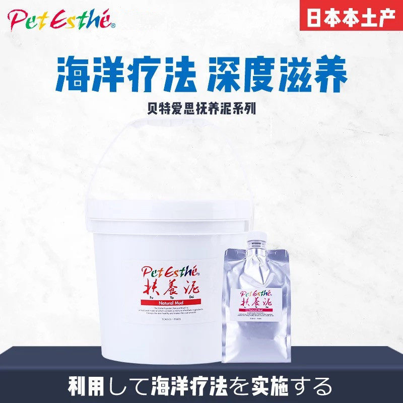 贝特爱思PetEsthe抚养泥改善毛质皮屑宠物猫狗天然海泥SPA护理