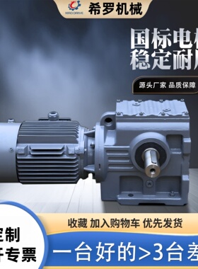 S涡轮蜗杆减速机SA/SF/SAF/SAZ37/47/57/S67/S77/87/97涡轮减速机