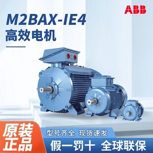 原装 M2BAX系列4极0.55 355KW 三相异步交流电动机 ABB高效型IE4