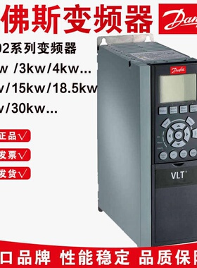 全新原装丹佛斯变频器风机水泵应用FC102系列3kw4kw5.5kw22kw37kw