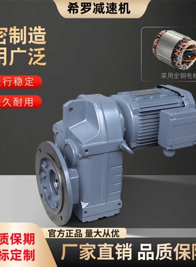 通力减速机TF/TFF/TFAF/TFAZ58-68-78-88-98-108-128减速机带电机