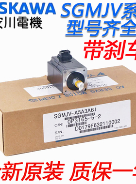 YASKAWA/安川伺服电机SGMJV-01AAA61/02ADA21/04ADA61ADA6C带刹车