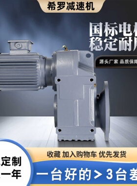 平行轴齿轮减速机F/FA/FF/FAF47/57/67/77/87/97/107/127减速机