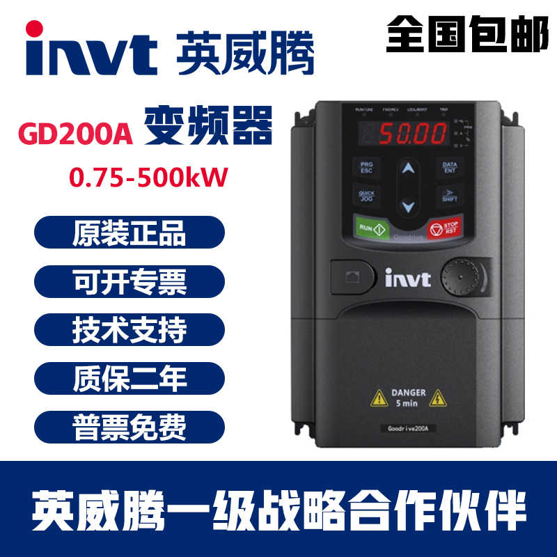 INVT英威腾变频器GD200A-1R5G/2R2G/004G/5R5G/7R5G/011G/018G-4