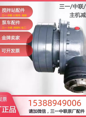 邦飞利减速机M310R2A M311R2A M511R2A 力克变速箱三一中联搅拌机