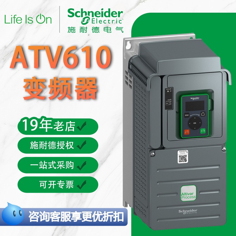 施耐德变频器三相ATV610U07N4-D-C/15/22/33/55//75/90kw原装正品