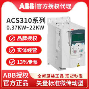 13A8 02A1 08A0 03E 09A7 06A2 02A6 04A5 ABB变频器ACS310 03A6
