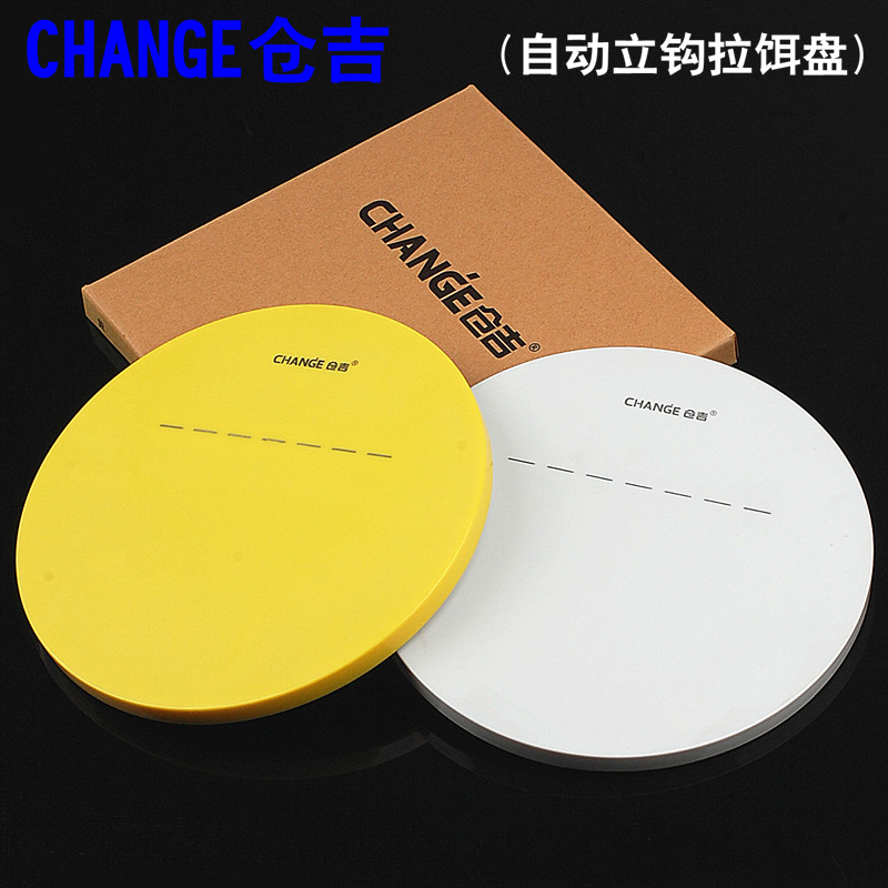 仓吉新款 一线拉饵盘 饵料盒 浮水刮饵盘 竞技垂钓用品 限区包邮