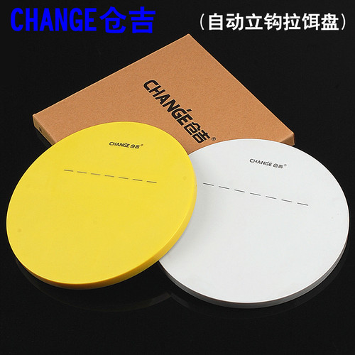 仓吉新款 一线拉饵盘 饵料盒 浮水刮饵盘 竞技垂钓用品 限区包邮