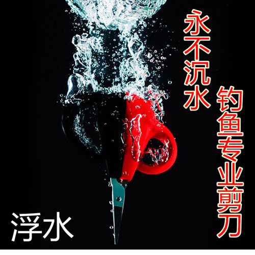 钓鱼铅皮不锈钢钛合金剪刀