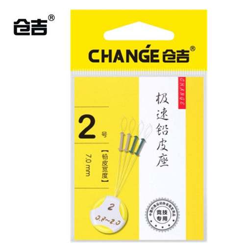 包邮 仓吉极速铅皮座 竞技伸缩板铅 魔术铅皮坐高档钓鱼渔具配件