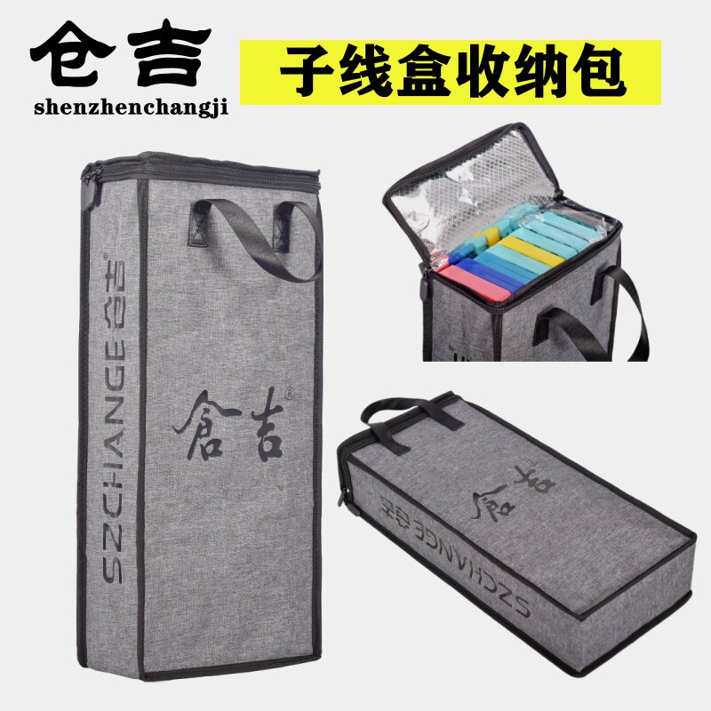 仓吉子线盒防嗮防帅便携收纳包图片