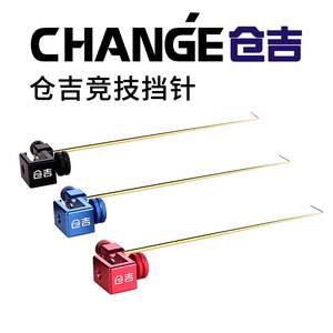 仓吉挡针黑坑竞技钓鱼钛合金