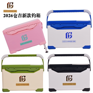 仓吉超轻多功能可坐升降脚钓箱