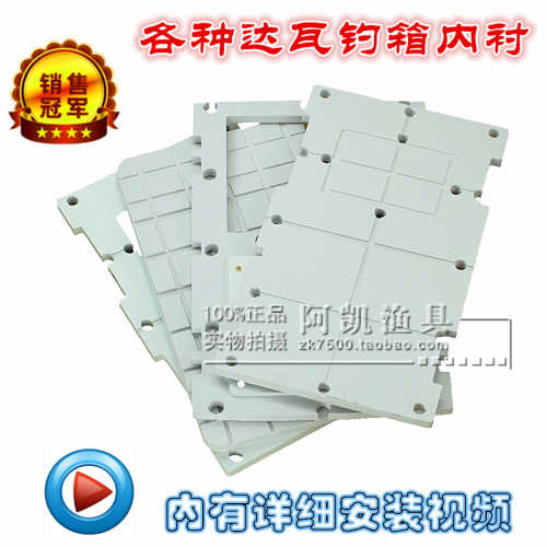 钓箱内衬钓箱配件2600270032