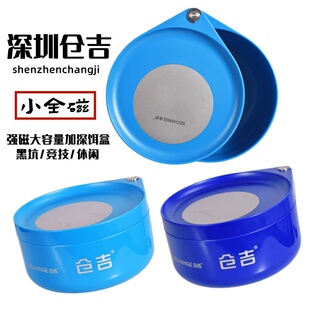 仓吉拉饵盘强磁新款 全磁散炮飞碟盘面立钩拉饵盘大容量散炮饵料盒