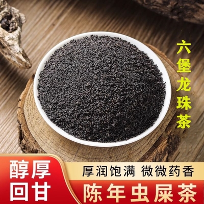 六堡龙珠茶虫屎茶一斤装梧州正宗广西特产2011年陈六堡茶黑茶