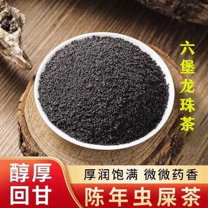 六堡龙珠茶虫屎茶一斤装梧州正宗广西特产2011年陈六堡茶黑茶