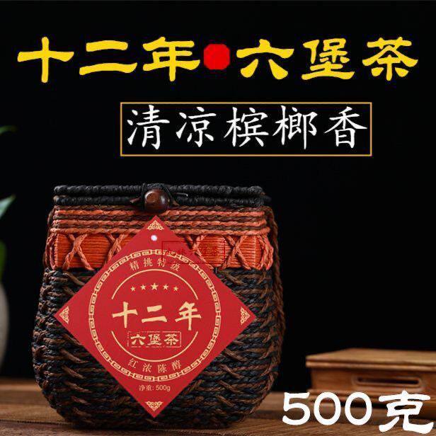 十二年陈六堡茶广西梧州特产黑茶陈香槟榔香六堡熟茶袋装篓装送礼