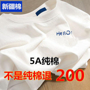 100%纯棉白色t恤短袖男女新款夏季正肩体恤内搭上衣ins半袖打底衫