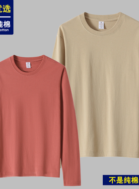 新疆棉210g重磅纯棉白色长袖t恤宽松纯色打底衫男女款内搭上衣服
