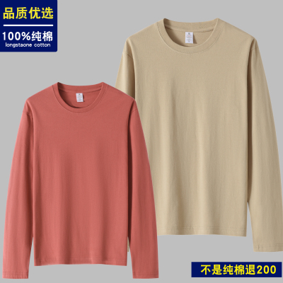 新疆棉210g重磅纯棉白色长袖t恤宽松纯色打底衫男女款内搭上衣服