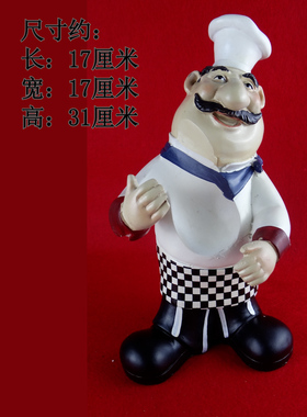 卡通厨师树脂摆件装饰工艺品厨房餐厅桌面装饰品