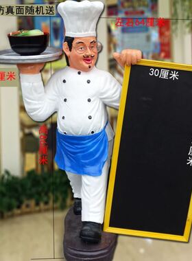 门口甜品店创意厨师装饰摆件