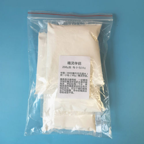 乳酸钙精灵伴侣精灵粉伙伴水精灵水宝宝制作材料