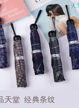 天堂伞格子伞339s格商务钢骨三折晴雨伞折叠伞结实耐用抗风不锈