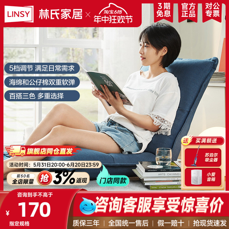 林氏木业简约现代懒人沙发榻榻米阳台休闲折叠单人小靠背椅LS017