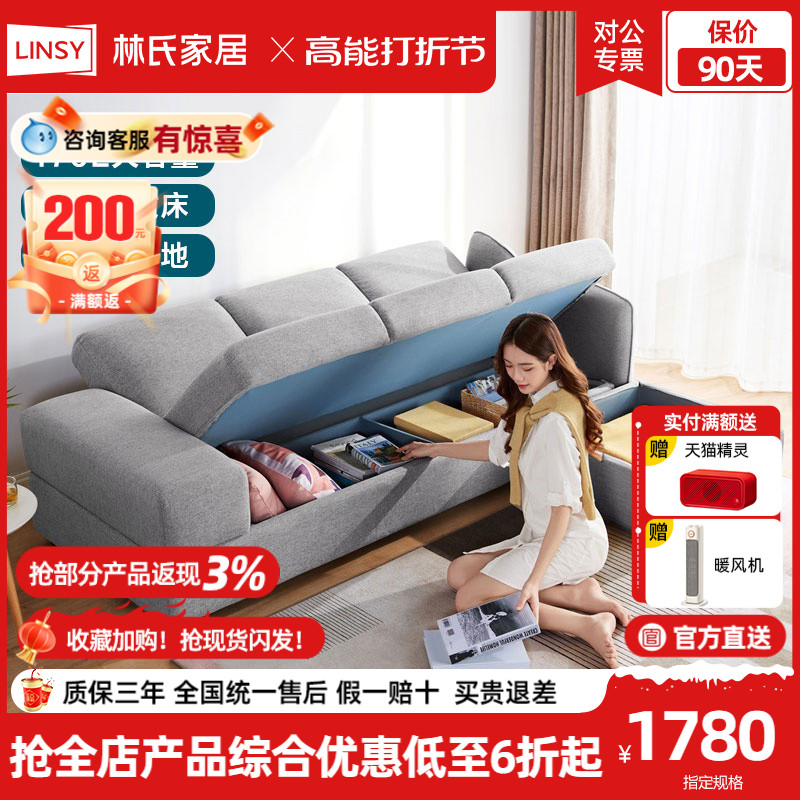 林氏木业简约现代布艺沙发床折叠客厅公寓储物小户型三人家具1004