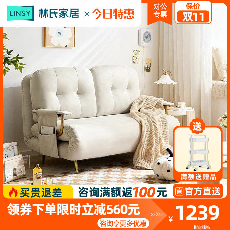林氏家居简约奶油风云朵沙发床折叠两用客厅小户型林氏木业TBS304怎么样,好用不?